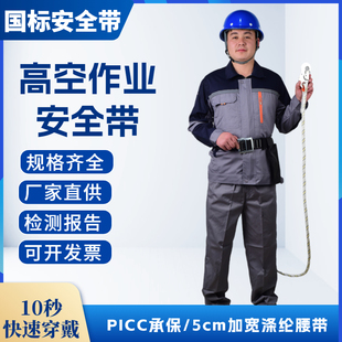 单腰安全带五点式轻便高空作业防坠落安全带保险带电工安全绳套装