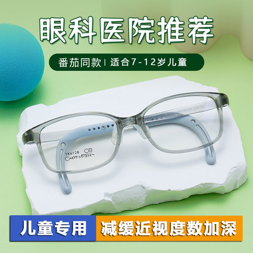 学生专用离焦防控镜片