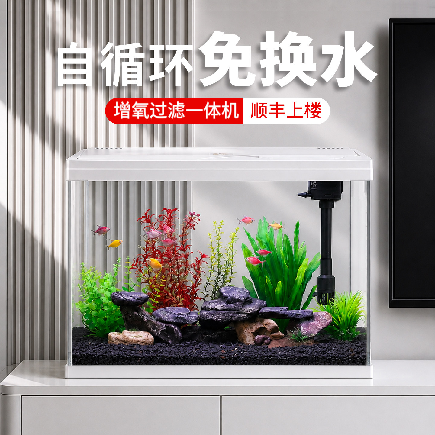 宝宁新款特价2026金鱼缸过滤制氧一体机小型客厅家用桌面生态玻璃