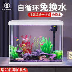 宝宁2025款玻璃金鱼缸过滤制氧一体机小型客厅家用桌面生态水族箱