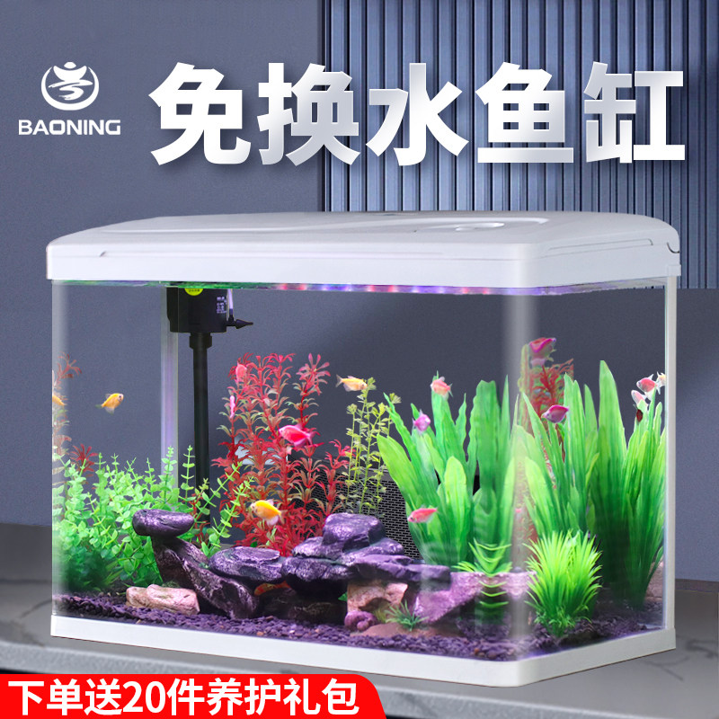 宝宁2026新款金鱼缸过滤制氧一体机中小型客厅家用桌面生态玻璃缸