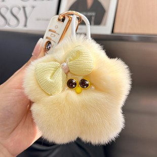 可爱獭兔毛小星星汽车钥匙扣挂件ins毛绒玩偶公仔书包包挂饰礼物