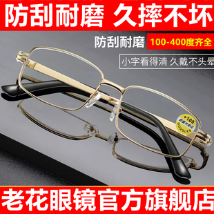 江苏丹阳老花眼镜厂男高档正品防蓝光镜片品牌高清材质官方旗舰店