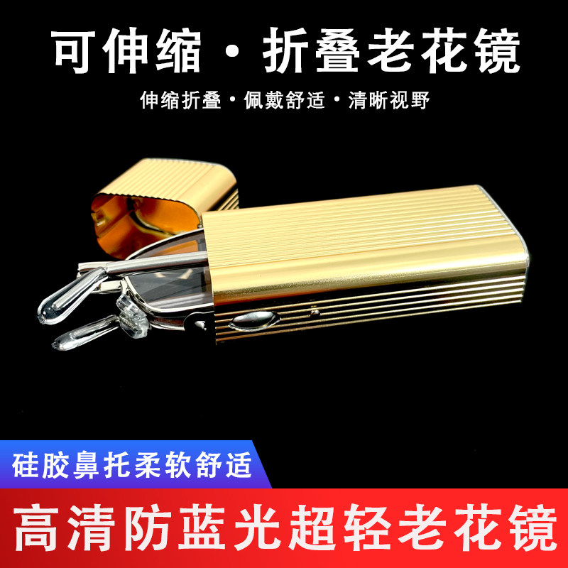正品老花镜便携折叠伸缩天线弹簧腿打火机式迷你小巧老人眼镜男女