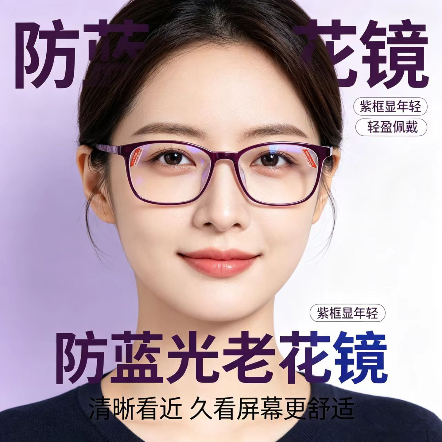 韩版TR90超轻防蓝光女士老花镜