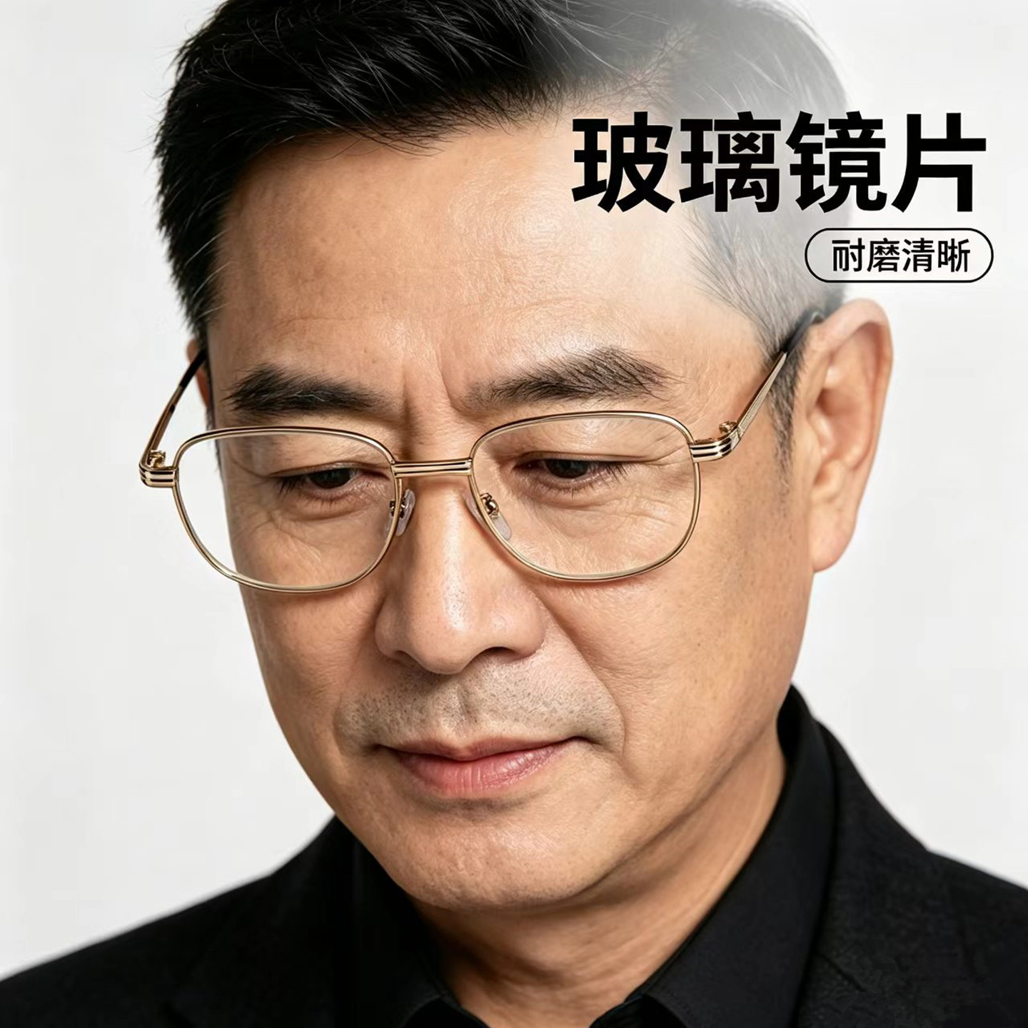 金色水晶玻璃高清防刮老花镜
