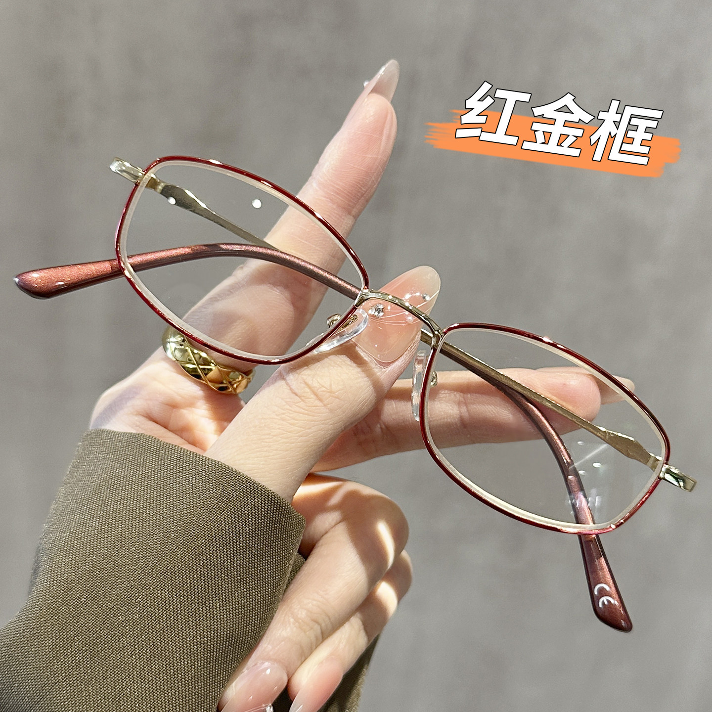 金色时尚高清阅读老花镜