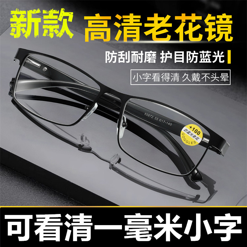 十大品牌老花镜高清防蓝光