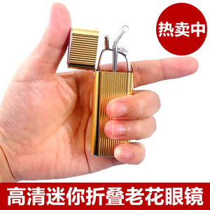 【迷你折叠】高档时尚便携式老花镜折叠高清超轻防蓝光抗疲劳眼镜