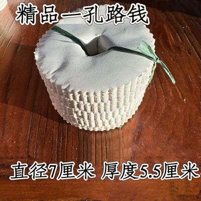 【100捆】一眼加厚买路钱