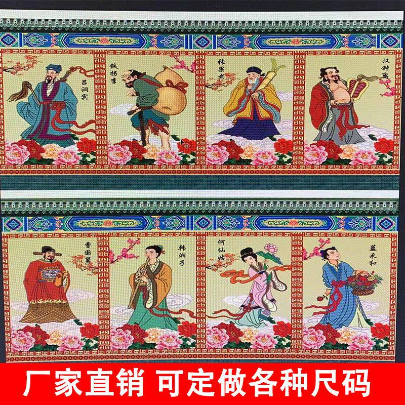 灵棚八仙丧葬墙挂布挂图灵棚挂图侧挂八仙过海灵棚灵屋对联全套