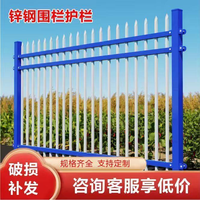 围墙栅栏篱笆围栏加厚户外家用庭院小区农村铁艺院子工厂护栏栏杆
