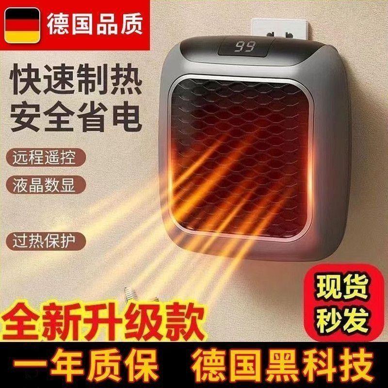 德国暖风机遥控触屏智能取暖器家用神器三秒速热升温快节能省电