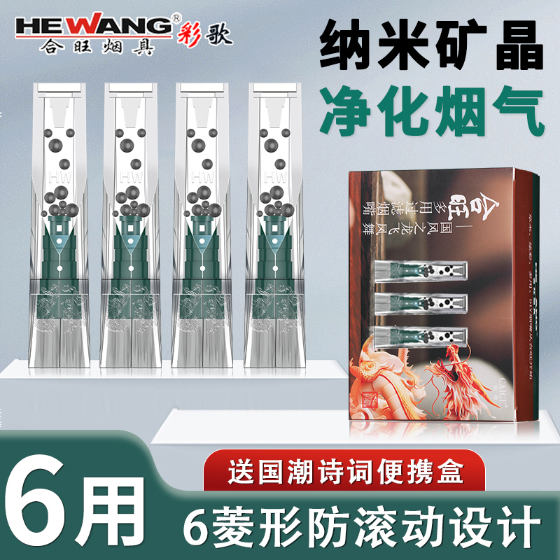 烟嘴过滤器粗中细六用双芯烟嘴