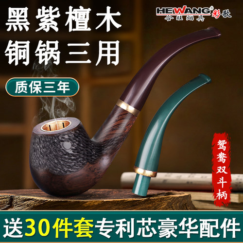 彩歌手工实木过滤三用男士烟斗