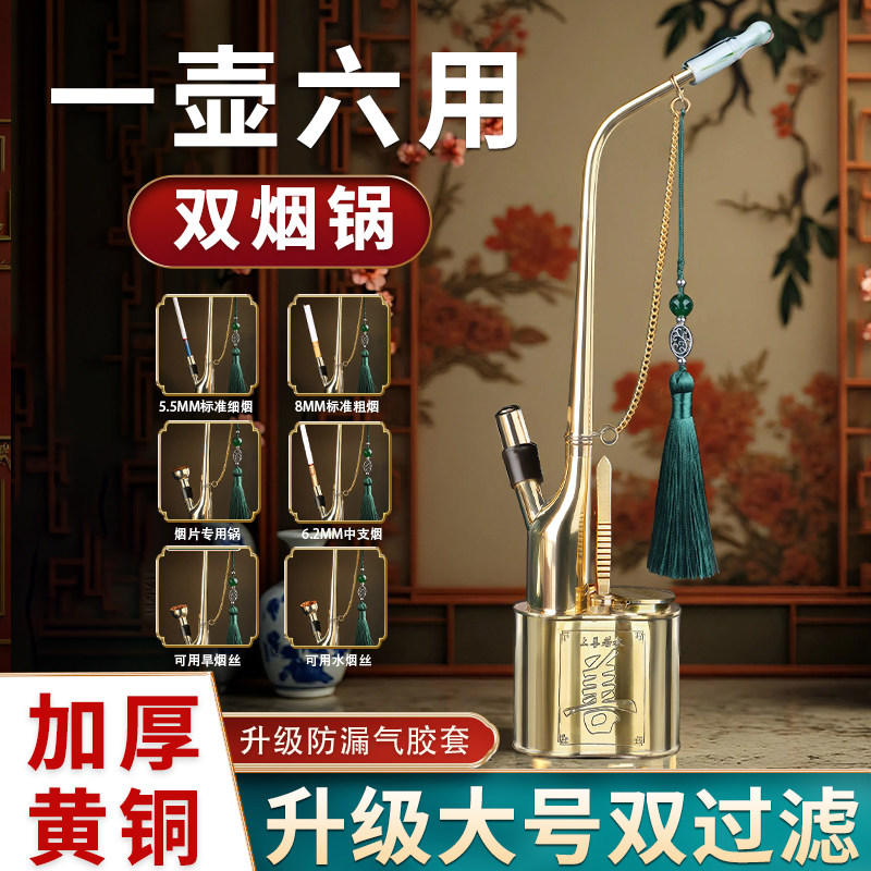 彩歌黄铜老式水烟斗水烟壶烟袋黄铜白铜纯铜水烟丝过滤烟斗烟具