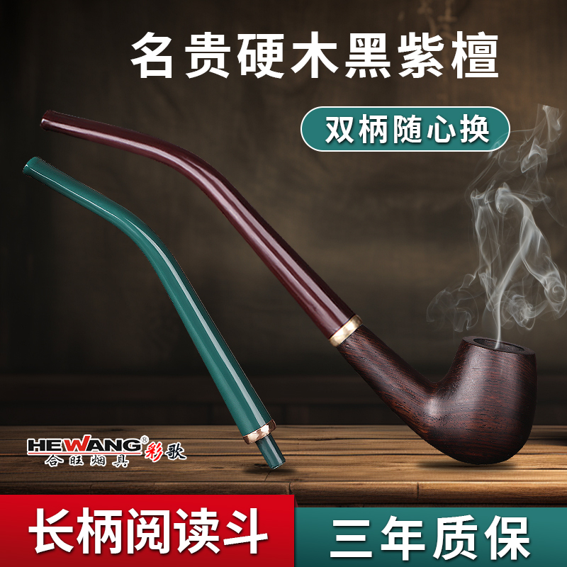 彩歌男士传统老式小号石楠木烟斗