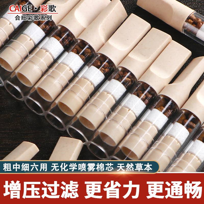 彩歌烟嘴过滤器竹纤维棉芯一次性粗中细六用男士吸烟焦油过滤烟嘴