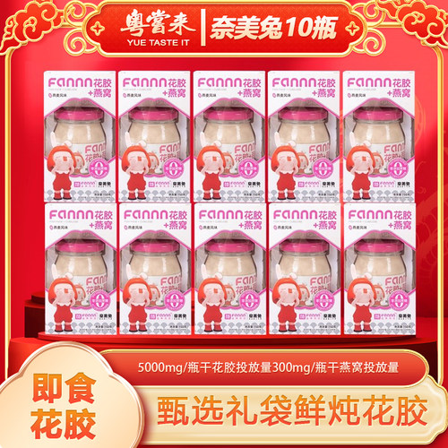 滋养有范牛奶鲜炖燕窝150克一瓶