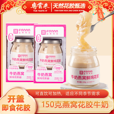 粤尝来滋养有范鲜炖燕窝