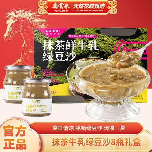 粤尝来抹茶牛乳绿豆沙即食粥