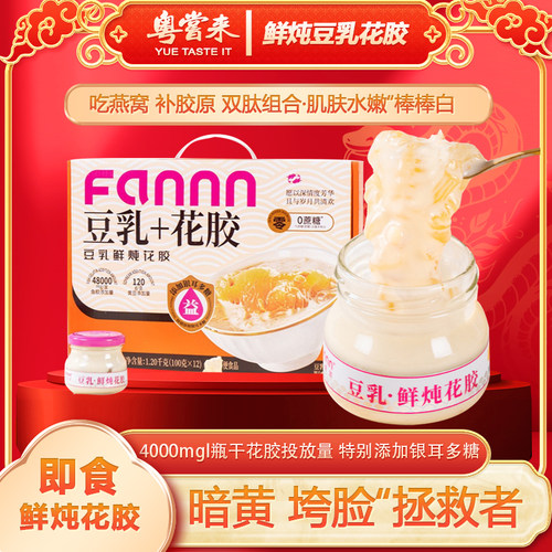 滋养有范100克牛奶鲜炖燕窝花胶