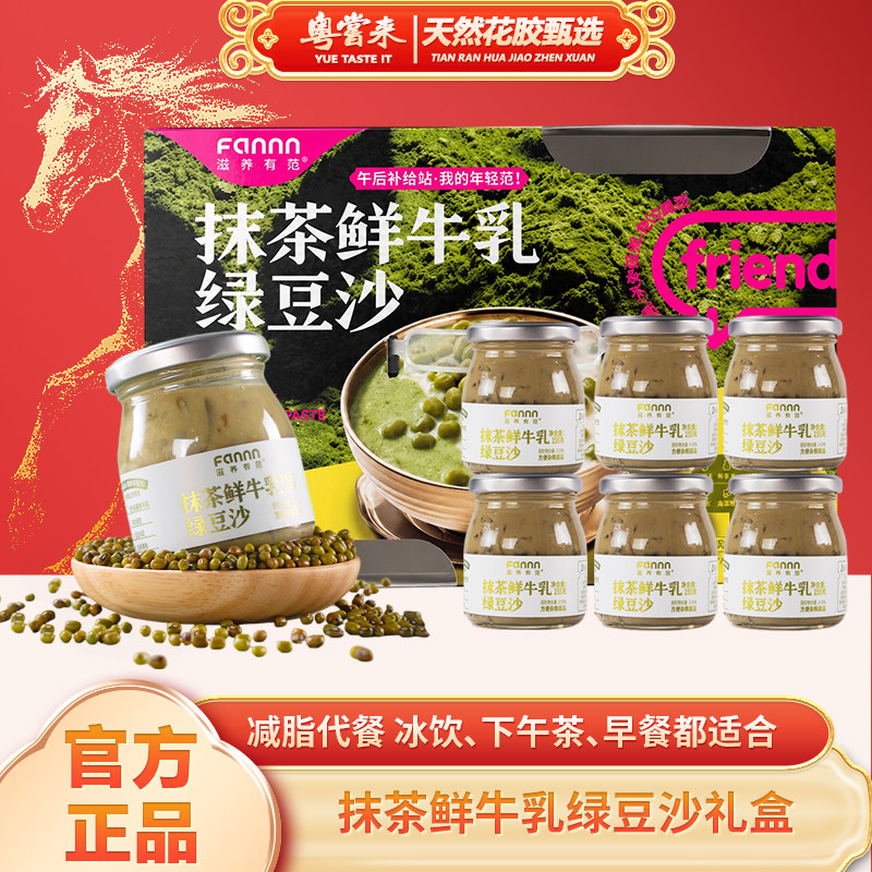 【粤尝来】抹茶绿豆沙鲜牛乳天然减脂代餐早餐下午茶调制乳国产