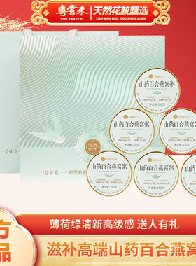 诚兴厚椰乳有机燕窝粥8碗礼盒