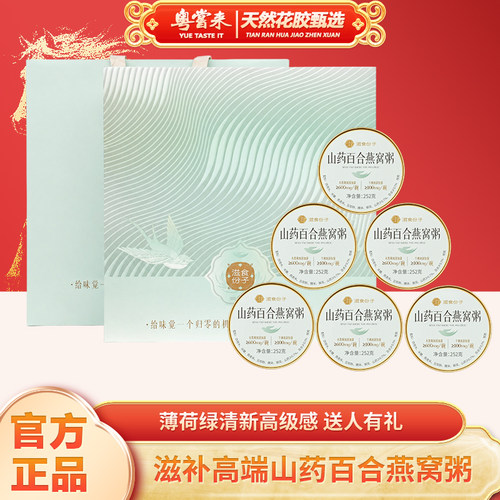 诚兴厚椰乳有机燕窝粥8碗礼盒