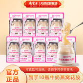 滋养有范牛奶燕窝鲜炖即食花胶150g35%花胶冻燕麦厂家直销