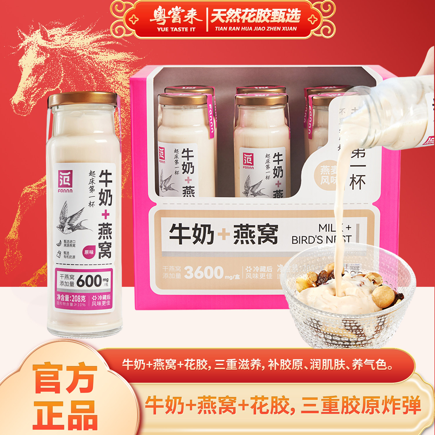 【粤尝来】滋养有范牛奶燕窝208g*6/提礼盒牛奶风味营养燕麦原味