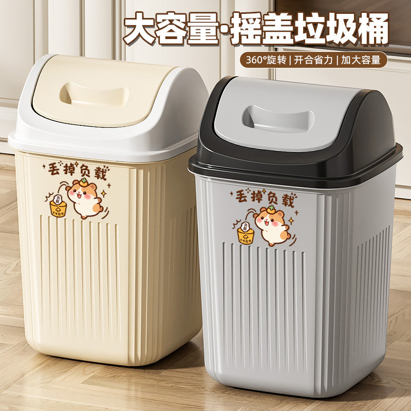 家用垃圾桶厕所卫生间客厅轻奢商用带盖卧室厨房有盖宿舍摇盖纸篓