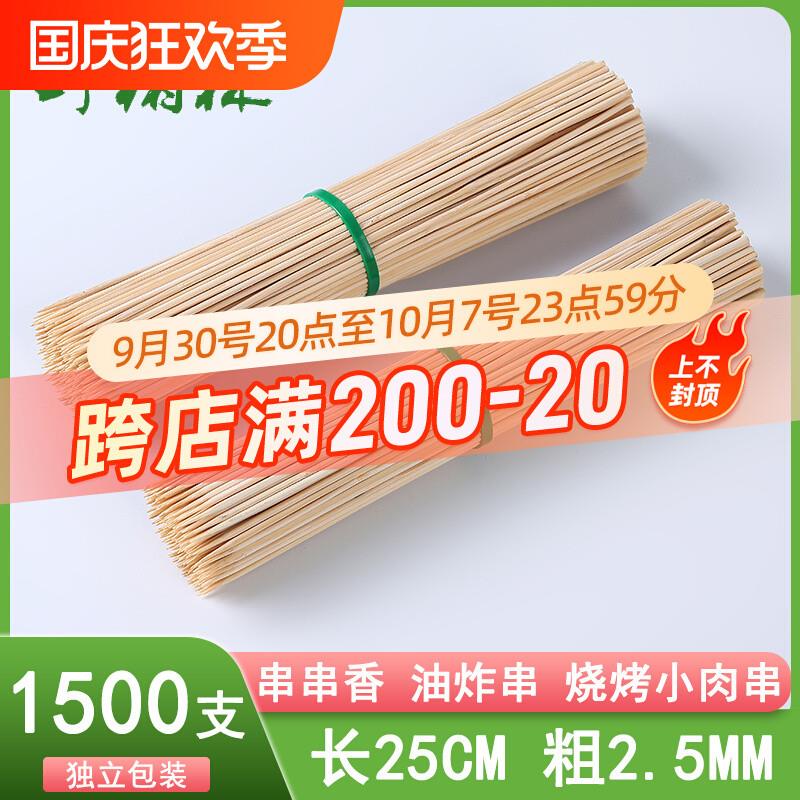 商用竹签25cm*2.5mm烧烤竹签子串串香羊肉串一次性麻辣烫工具配件