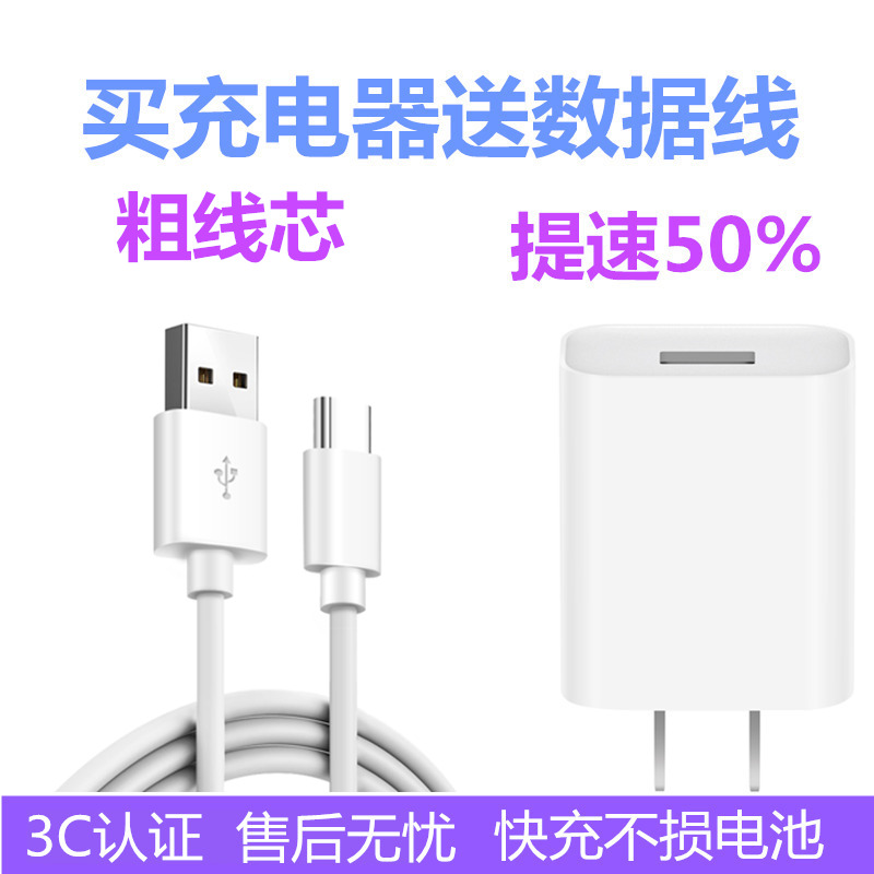 小米宝vivo三星罗马仕移动快速闪充电器9V3A头数据线速冲加长热销2件手慢无