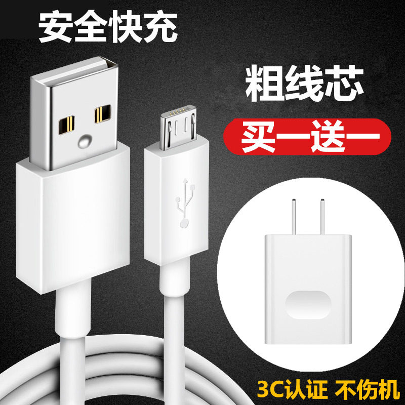 OWWO欧沃5S数据线Q8手机充电器1S充电头充电线 快充2A快充加长线|ruв категории Цифровые аксессуары, цифровой периферийных, линии данных - от Buy2taobao.com для оказания профессиональной услуги покупки агента Taobao