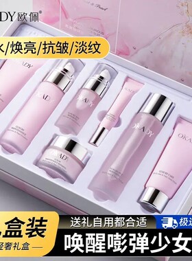孕护肤品专用水乳套装妇女可用补水保湿滋润提亮肤色燕窝化妆正品