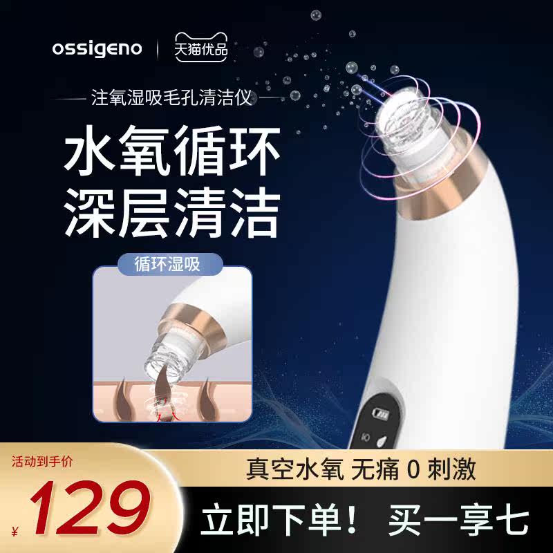 ossigeno吸黑头神器小气泡美容仪器收缩毛孔清洁导出去粉刺吸出器使用感如何?