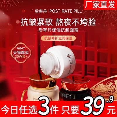 [韩国]后率丹人参黄芪燕窝紧致抗皱修护滋润面霜315药监局认证C