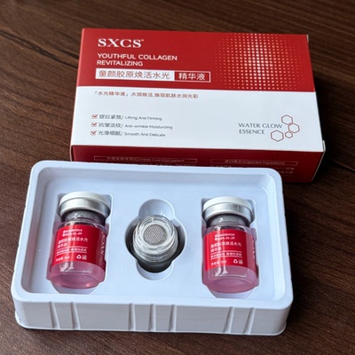 奥诗妮卡童颜胶原焕活紧肤水光精华液