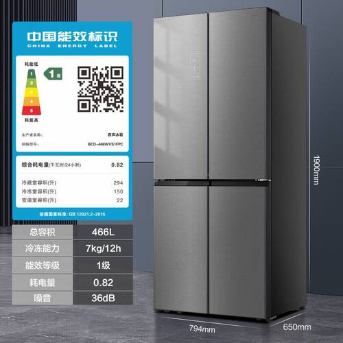 Ronshen/容声 BCD-466WVS1FPC 峦锦瑜全空间净化养鲜十字对开冰箱