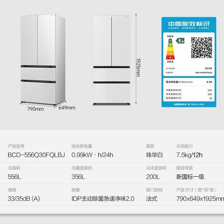 Ronshen/容声 BCD-556Q30FQLBJ
