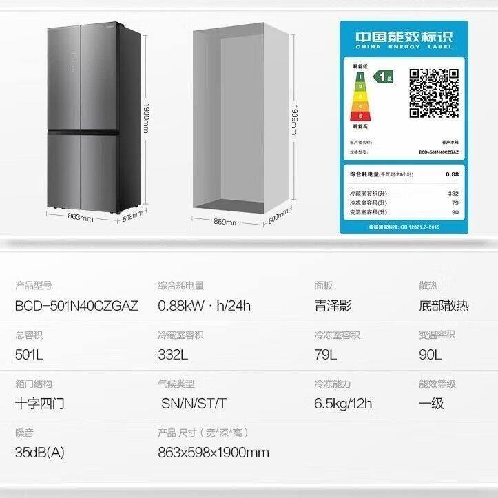 Ronshen/容声 BCD-501N40CZGAZ十字对开门风冷无霜嵌入式冰箱