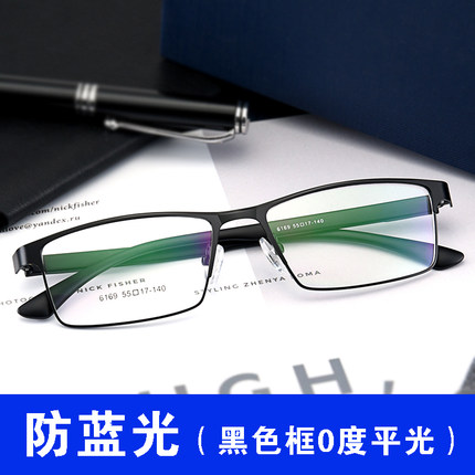 新款防辐射眼镜框男变色近视抗蓝光手机电脑保护眼睛无度数平面平