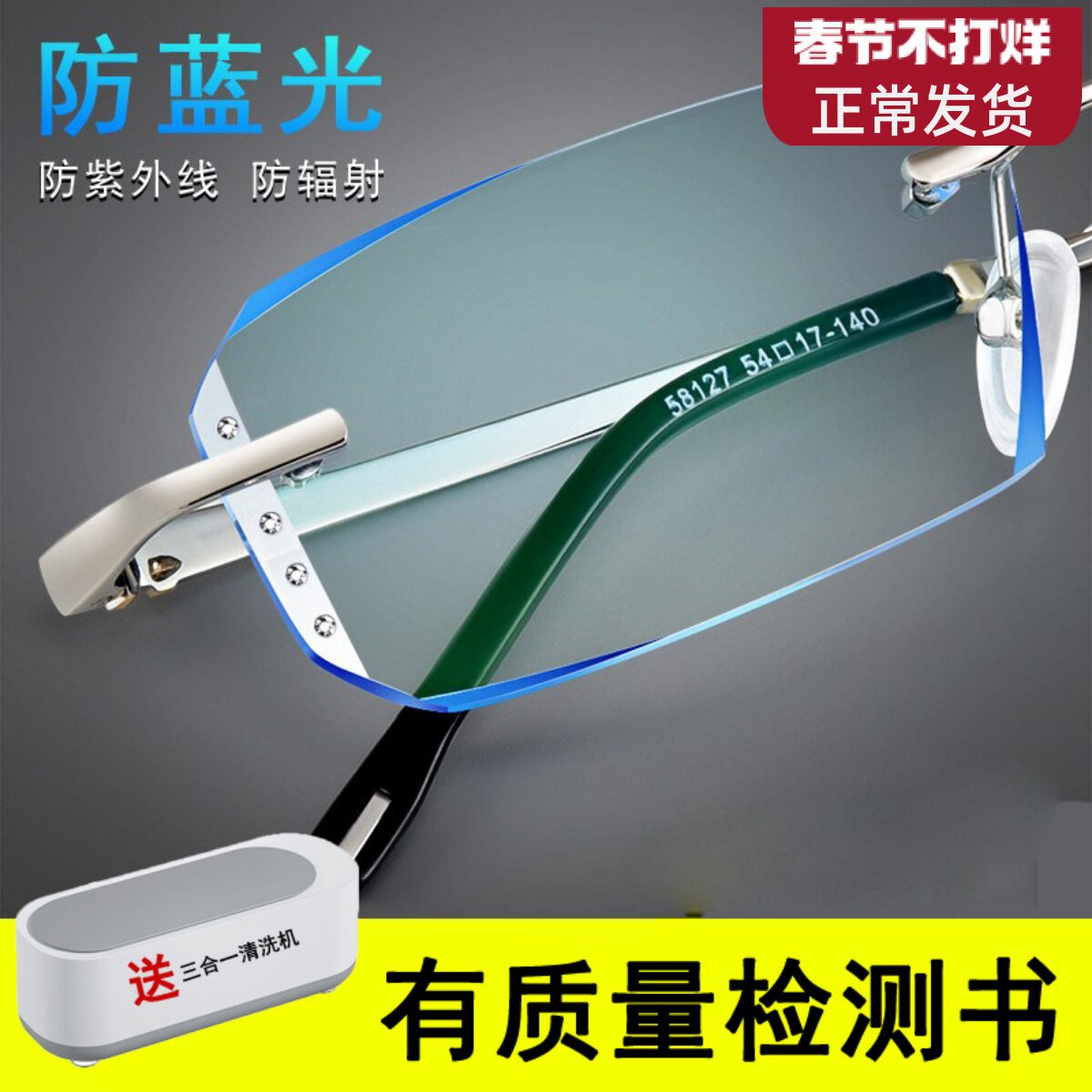 防辐射眼镜男平光防蓝光成品看手机配近视无框无度数保护眼睛护目 - 帅盟旗舰店