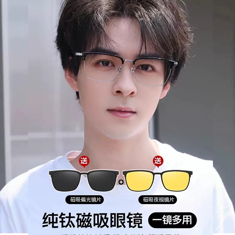 男士半框磁吸偏光太阳镜可配近视