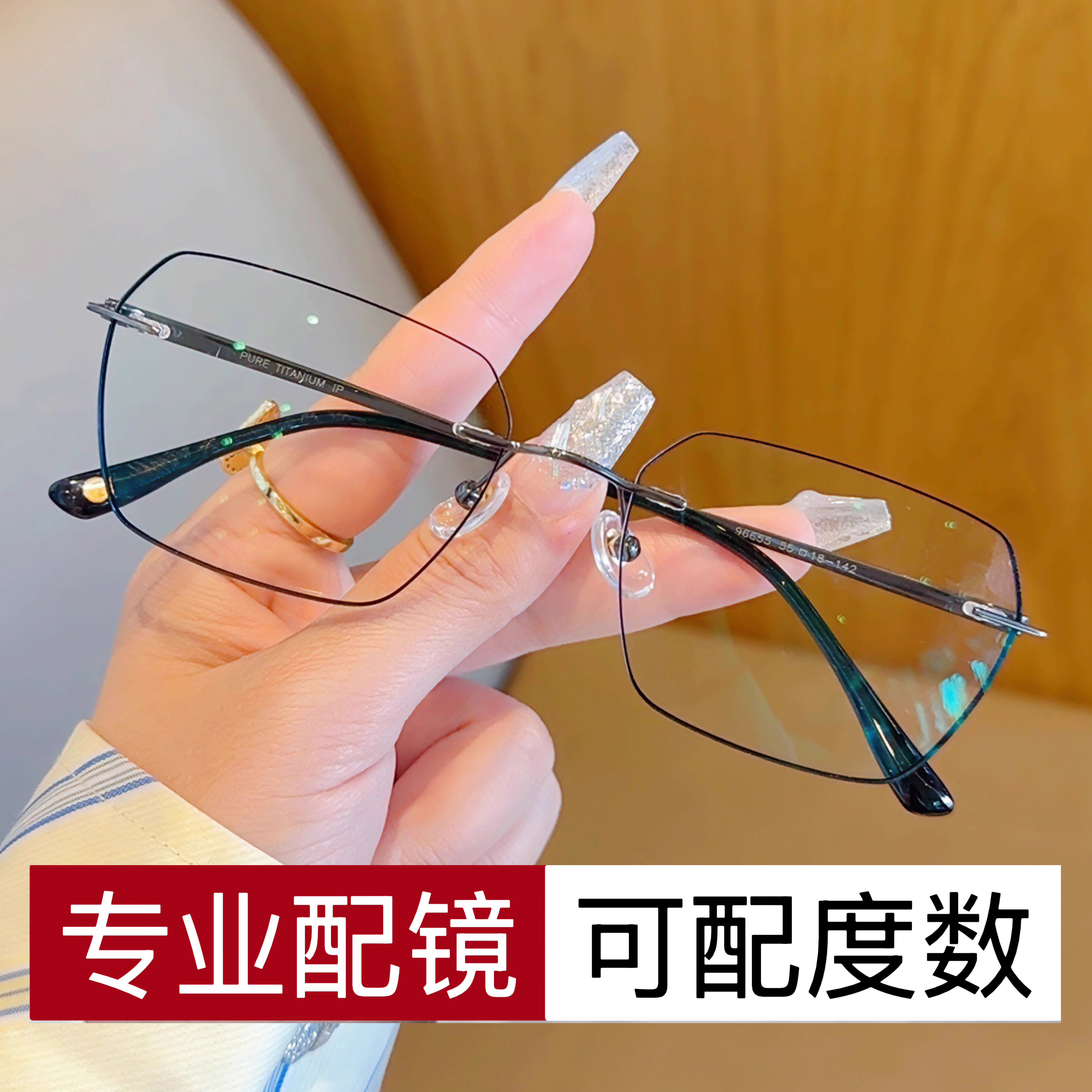 超轻纯钛近视眼镜男款无框眼镜