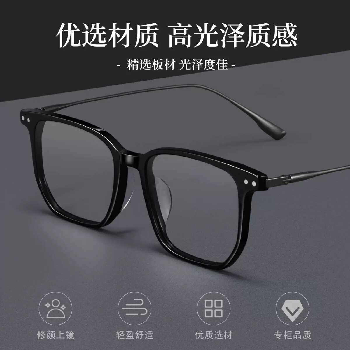 大脸黑框纯钛变色防蓝光近视镜