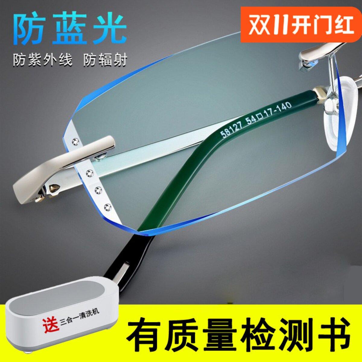 防辐射眼镜男平光防蓝光成品看手机配近视无框无度数保护眼睛护目
