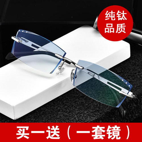 超轻纯钛无框变色近视眼镜男