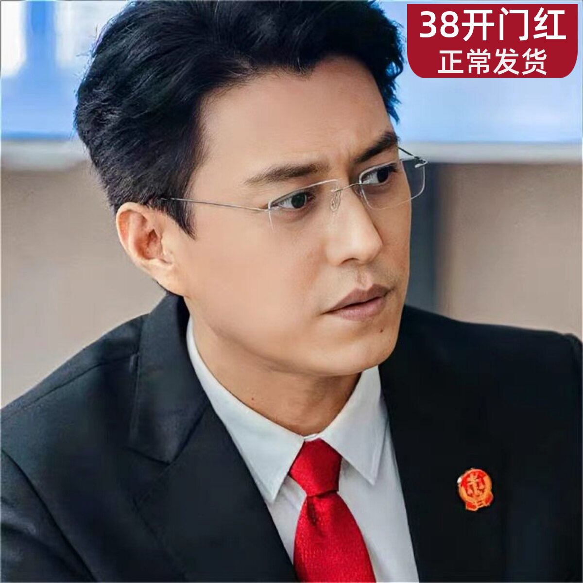 靳东同款纯钛无框变色近视眼镜男款潮可配度数商务男士斯文无边框